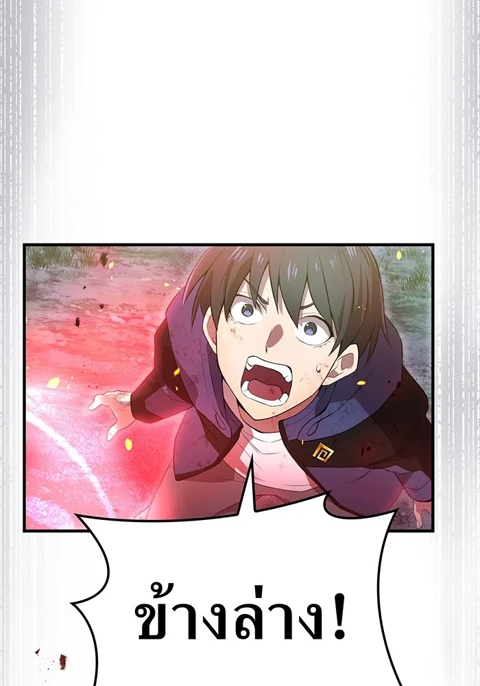 I am the strongest awakeners, recognized by all of the world‘s cheat masters ตอนที่ 14 43