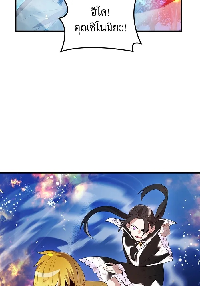 I am the strongest awakeners, recognized by all of the world‘s cheat masters ตอนที่ 14 41