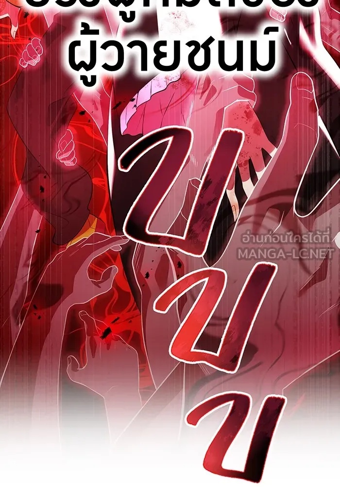 I am the strongest awakeners, recognized by all of the world‘s cheat masters ตอนที่ 14 48