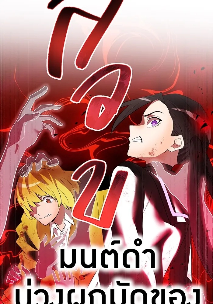 I am the strongest awakeners, recognized by all of the world‘s cheat masters ตอนที่ 14 47