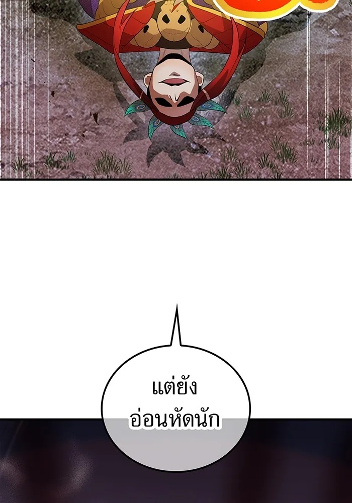 I am the strongest awakeners, recognized by all of the world‘s cheat masters ตอนที่ 14 58