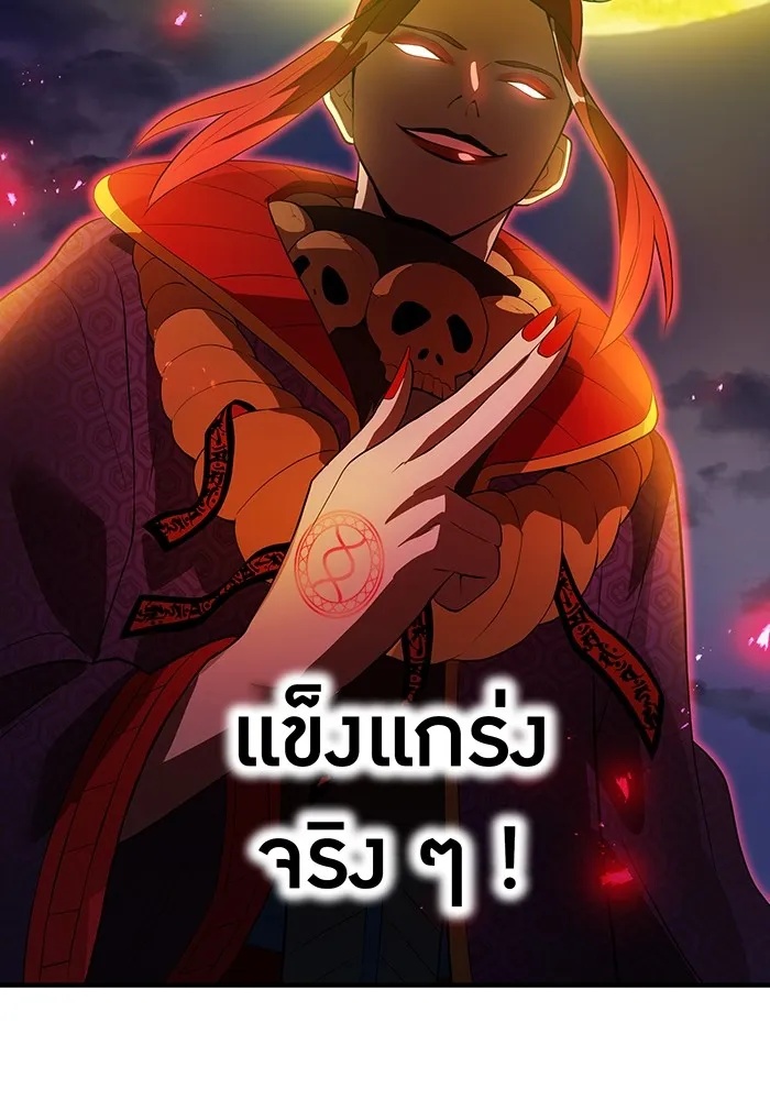 I am the strongest awakeners, recognized by all of the world‘s cheat masters ตอนที่ 14 52