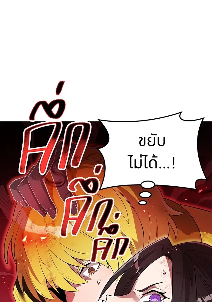 I am the strongest awakeners, recognized by all of the world‘s cheat masters ตอนที่ 14 49