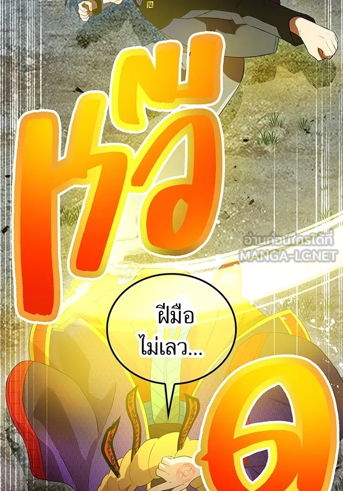 I am the strongest awakeners, recognized by all of the world‘s cheat masters ตอนที่ 14 57