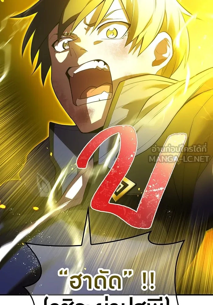 I am the strongest awakeners, recognized by all of the world‘s cheat masters ตอนที่ 14 66