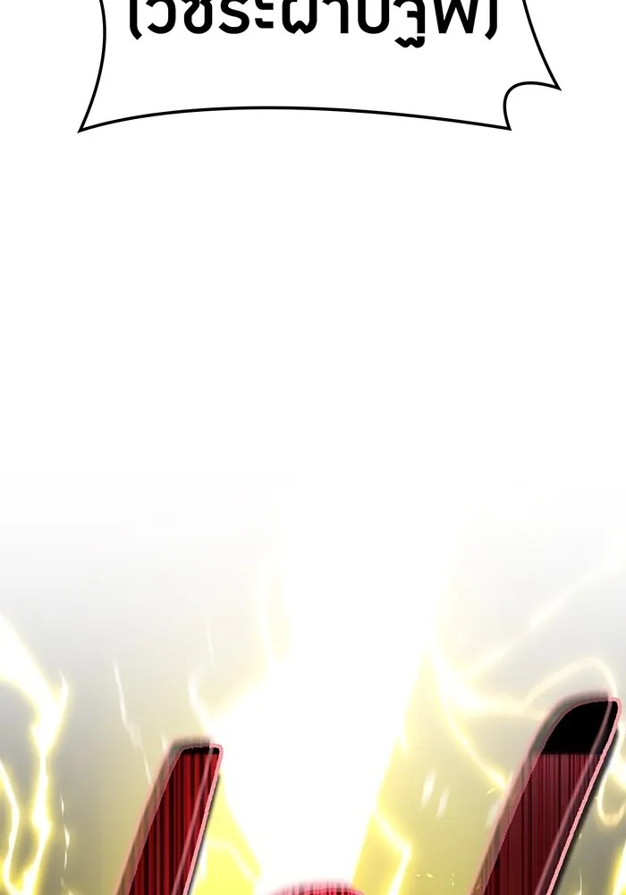 I am the strongest awakeners, recognized by all of the world‘s cheat masters ตอนที่ 14 67