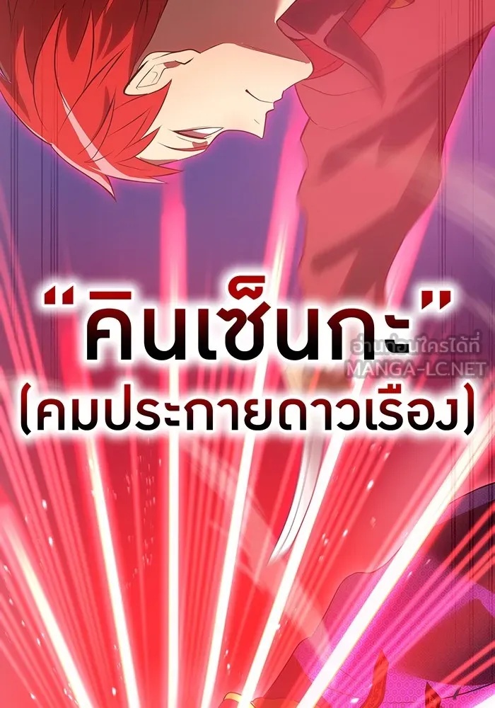 I am the strongest awakeners, recognized by all of the world‘s cheat masters ตอนที่ 14 78