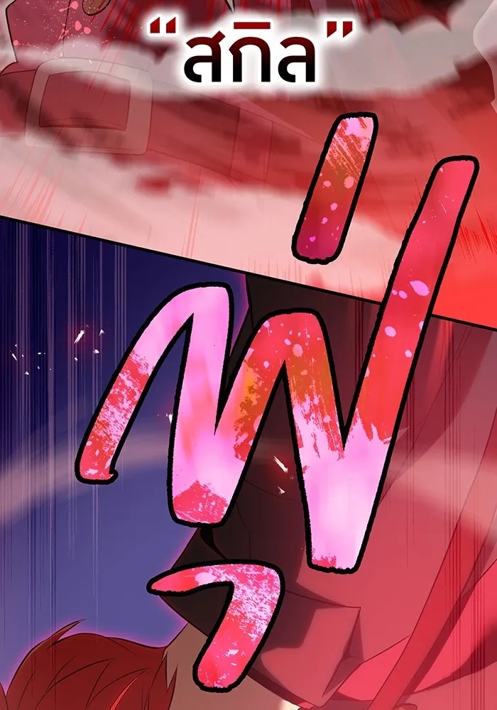 I am the strongest awakeners, recognized by all of the world‘s cheat masters ตอนที่ 14 77