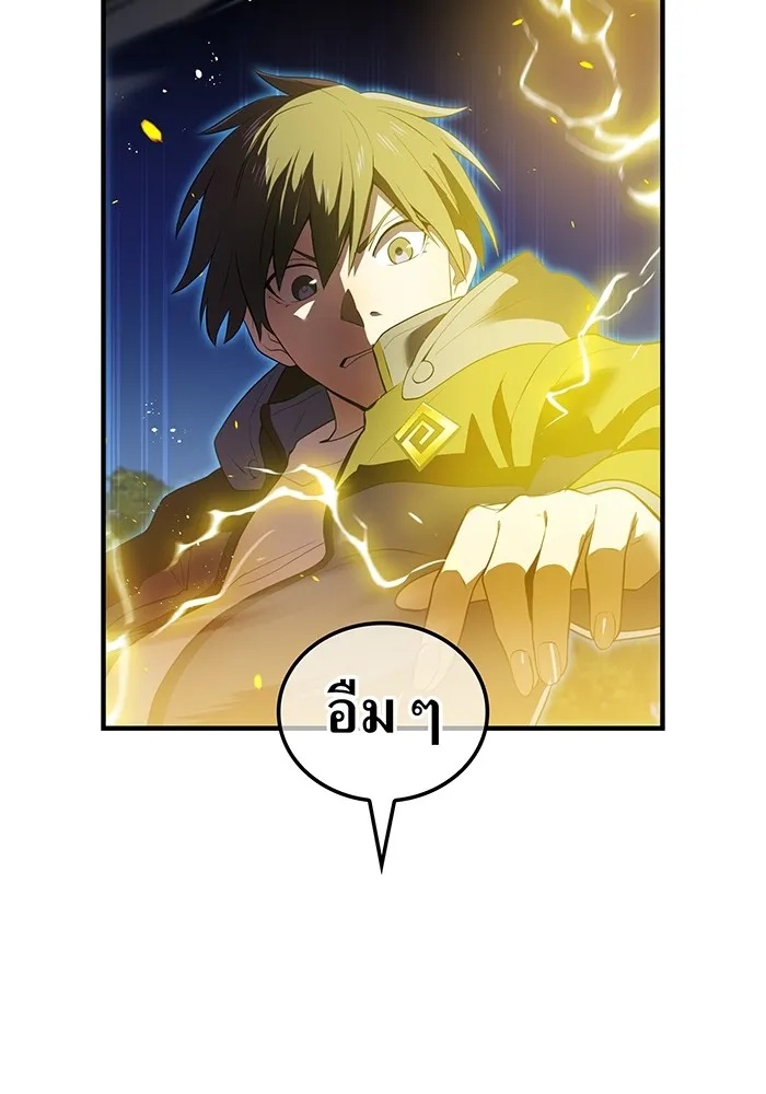 I am the strongest awakeners, recognized by all of the world‘s cheat masters ตอนที่ 14 71