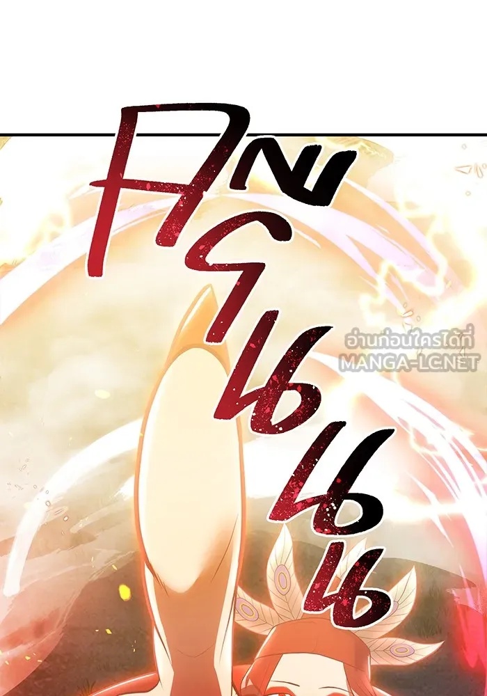 I am the strongest awakeners, recognized by all of the world‘s cheat masters ตอนที่ 14 72