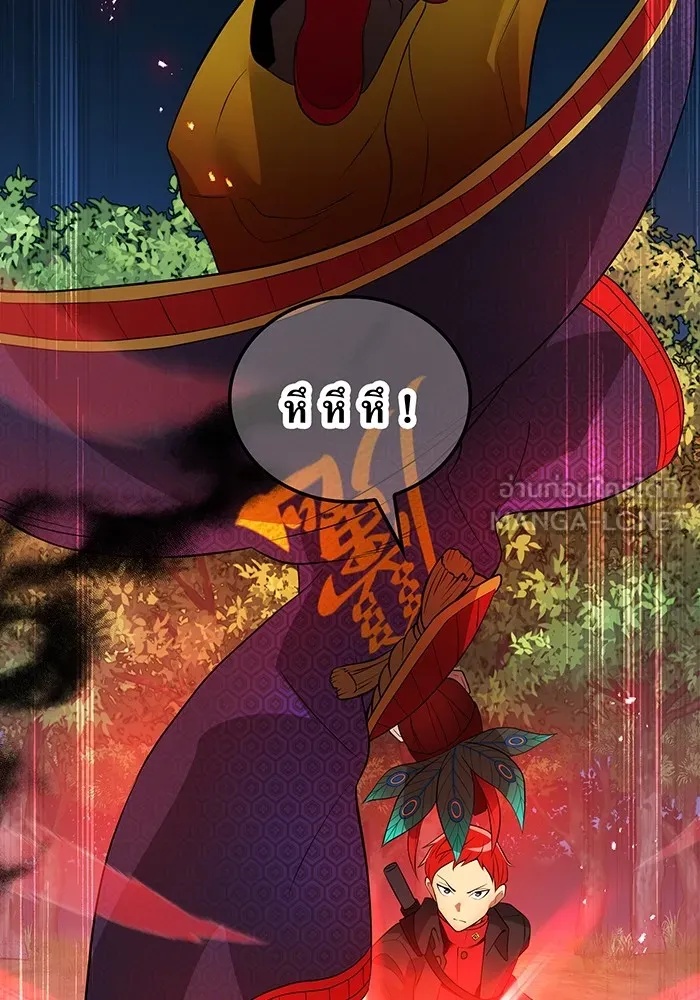 I am the strongest awakeners, recognized by all of the world‘s cheat masters ตอนที่ 14 84