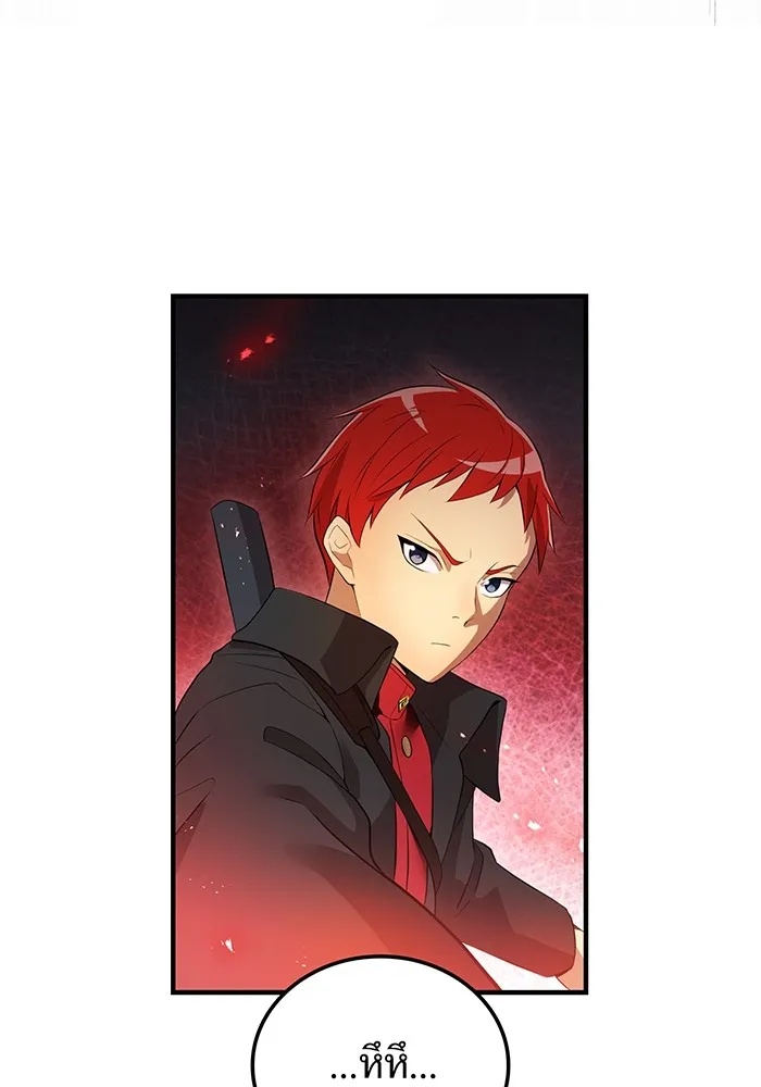 I am the strongest awakeners, recognized by all of the world‘s cheat masters ตอนที่ 14 82