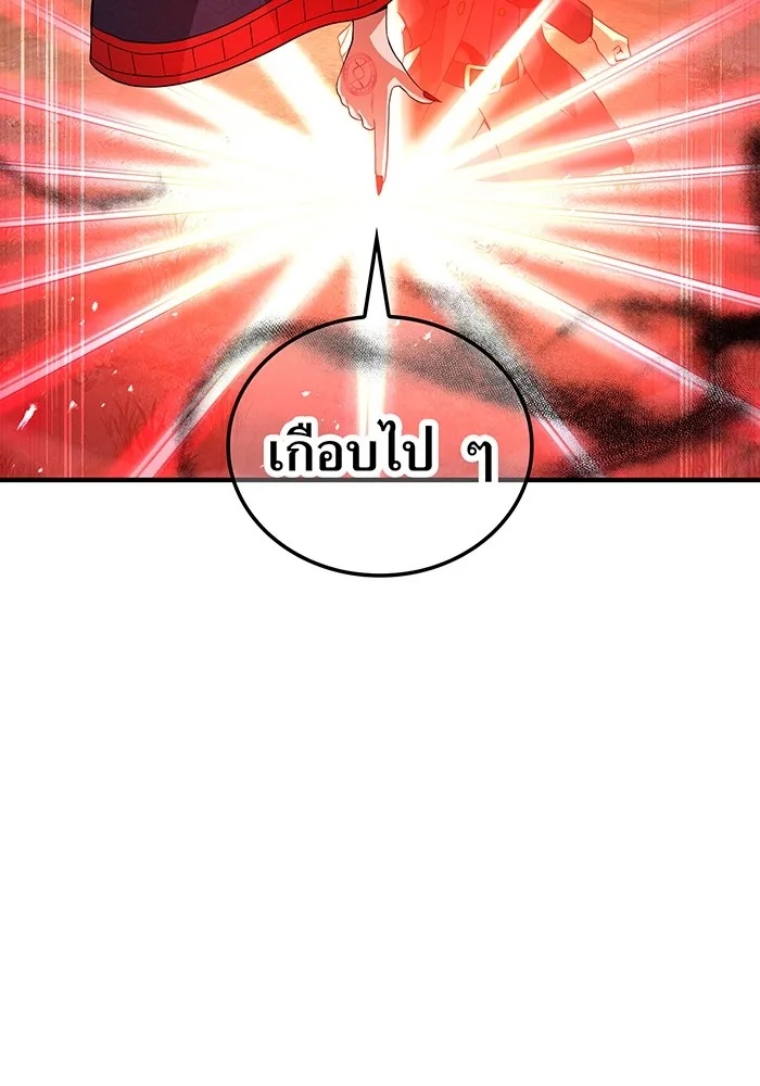 I am the strongest awakeners, recognized by all of the world‘s cheat masters ตอนที่ 14 85