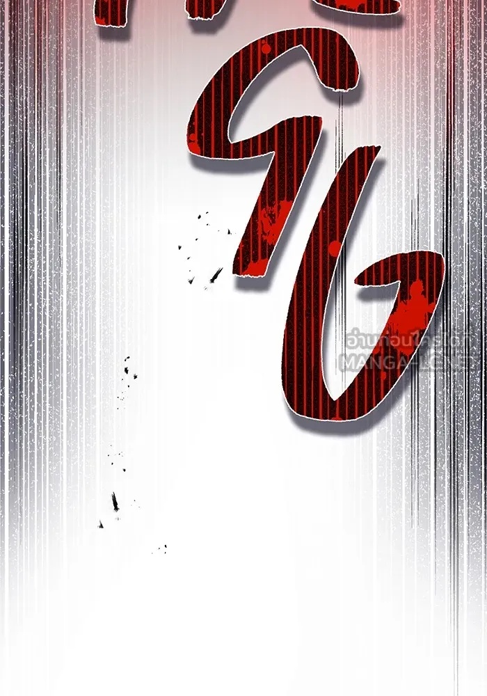 I am the strongest awakeners, recognized by all of the world‘s cheat masters ตอนที่ 14 81