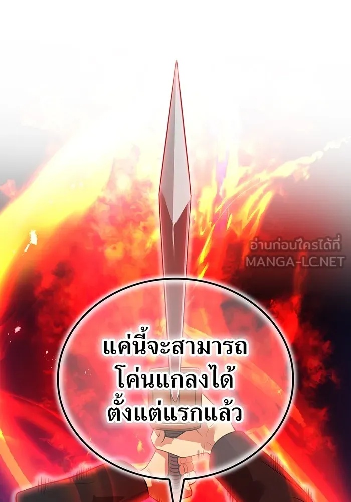 I am the strongest awakeners, recognized by all of the world‘s cheat masters ตอนที่ 14 87