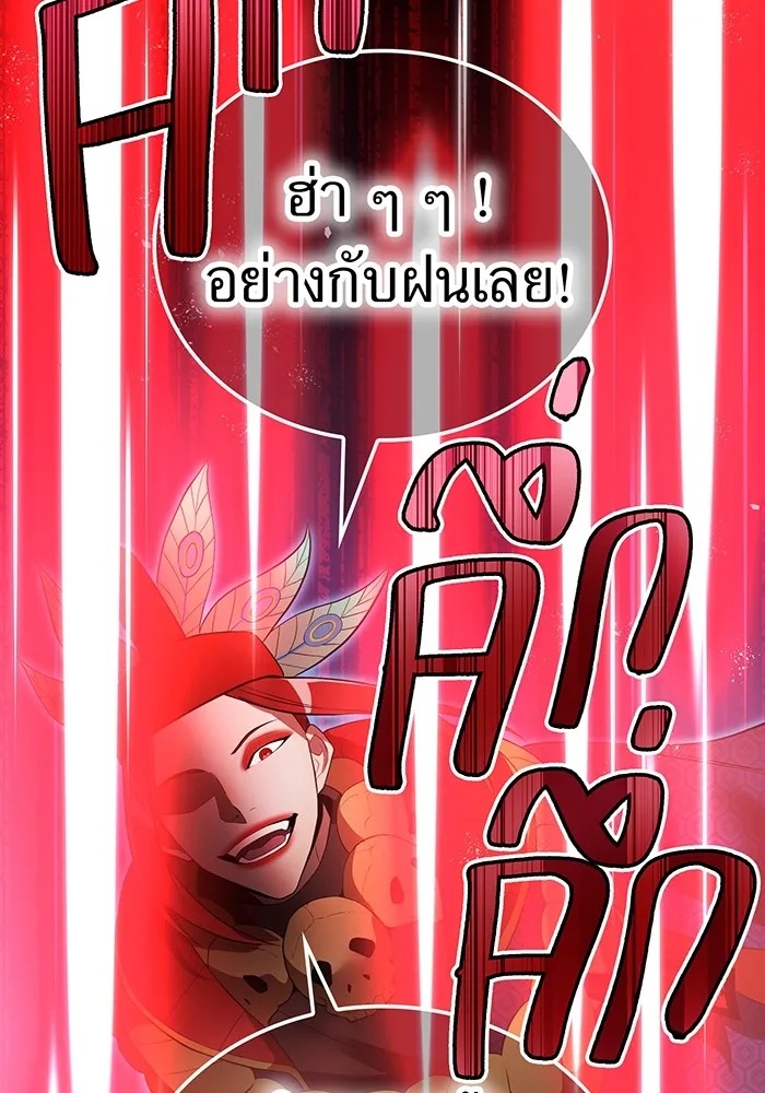 I am the strongest awakeners, recognized by all of the world‘s cheat masters ตอนที่ 14 92