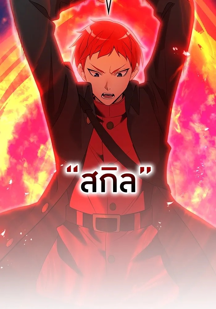 I am the strongest awakeners, recognized by all of the world‘s cheat masters ตอนที่ 14 88