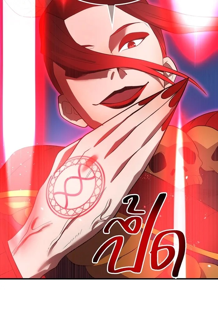 I am the strongest awakeners, recognized by all of the world‘s cheat masters ตอนที่ 14 94