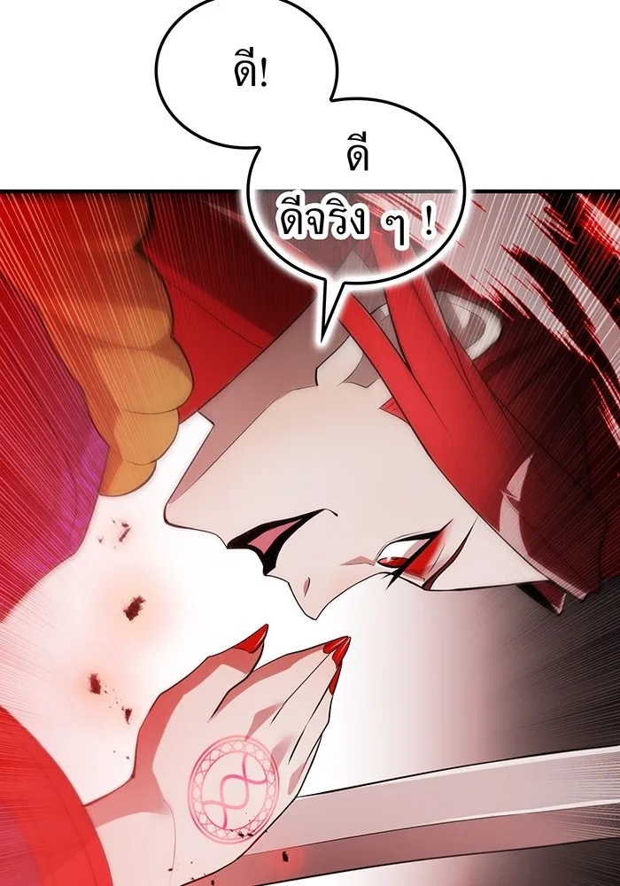 I am the strongest awakeners, recognized by all of the world‘s cheat masters ตอนที่ 14 98