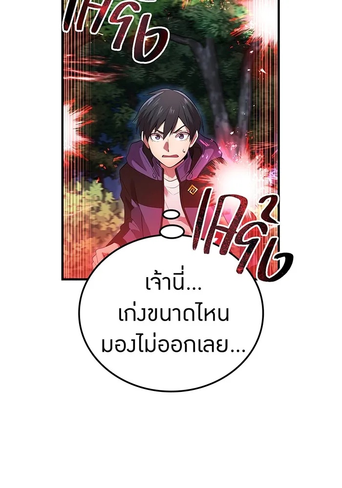 I am the strongest awakeners, recognized by all of the world‘s cheat masters ตอนที่ 14 101