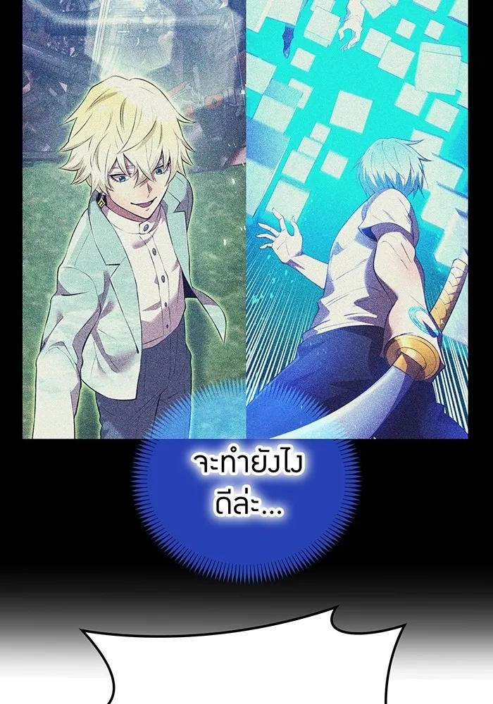 I am the strongest awakeners, recognized by all of the world‘s cheat masters ตอนที่ 14 103