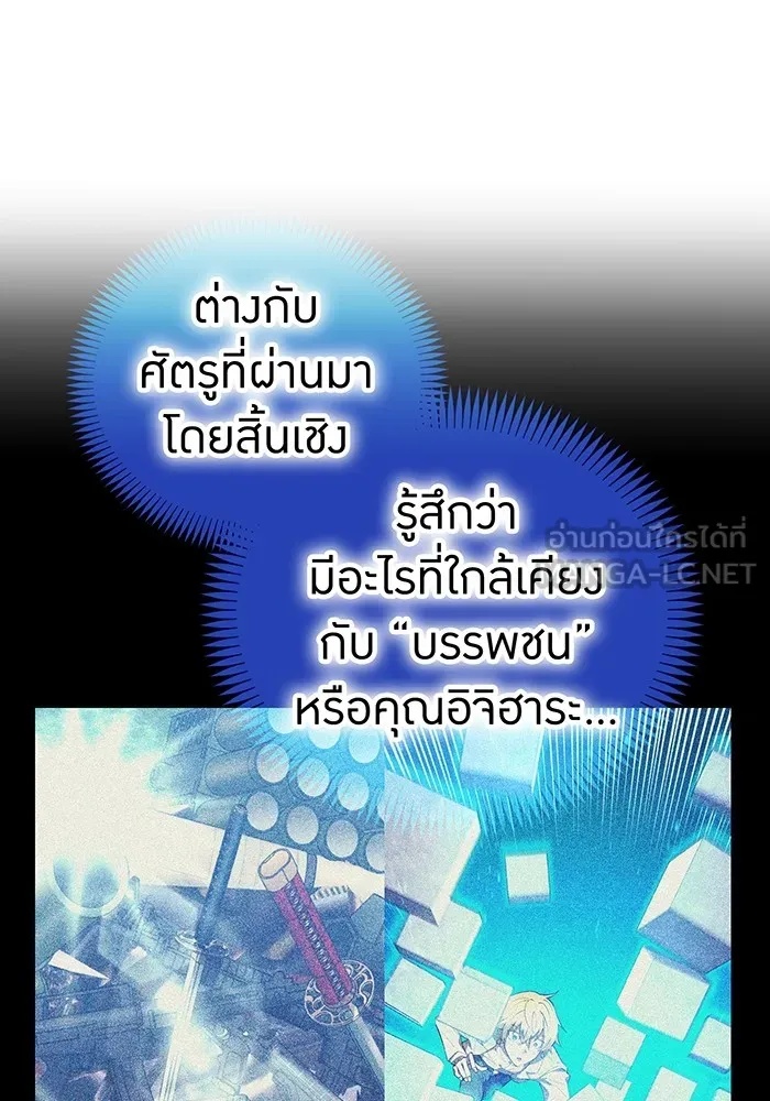 I am the strongest awakeners, recognized by all of the world‘s cheat masters ตอนที่ 14 102