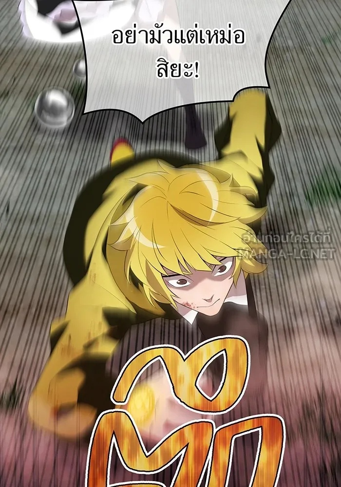 I am the strongest awakeners, recognized by all of the world‘s cheat masters ตอนที่ 14 108