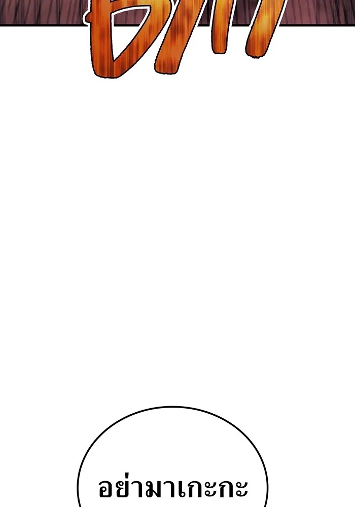 I am the strongest awakeners, recognized by all of the world‘s cheat masters ตอนที่ 14 109