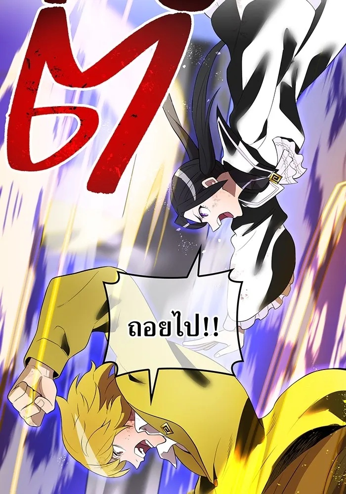 I am the strongest awakeners, recognized by all of the world‘s cheat masters ตอนที่ 14 116