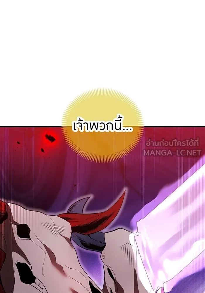 I am the strongest awakeners, recognized by all of the world‘s cheat masters ตอนที่ 14 120