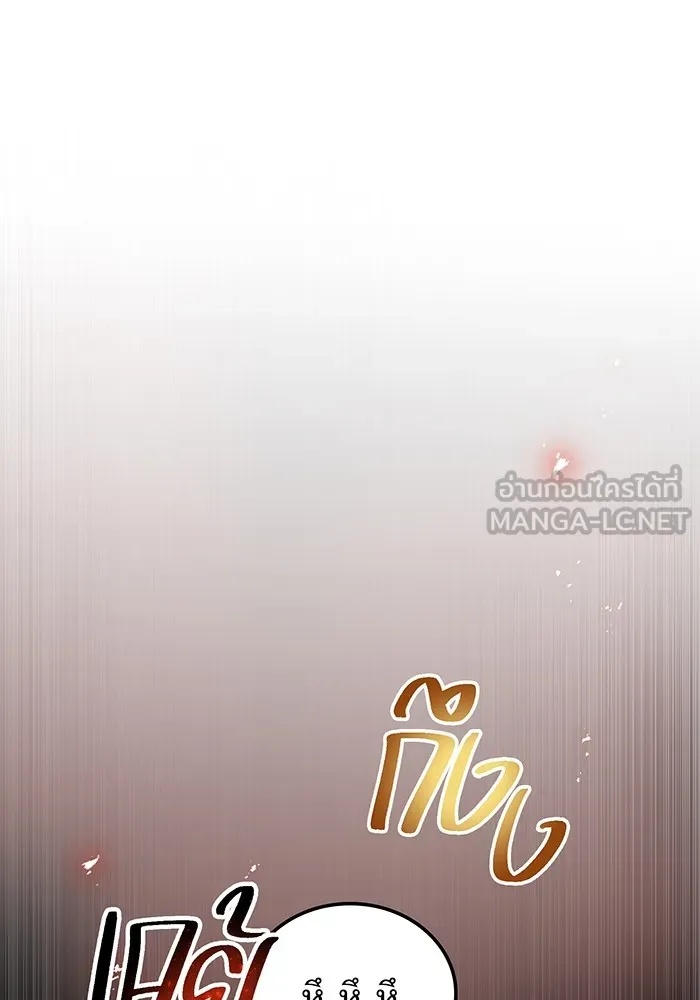 I am the strongest awakeners, recognized by all of the world‘s cheat masters ตอนที่ 14 129