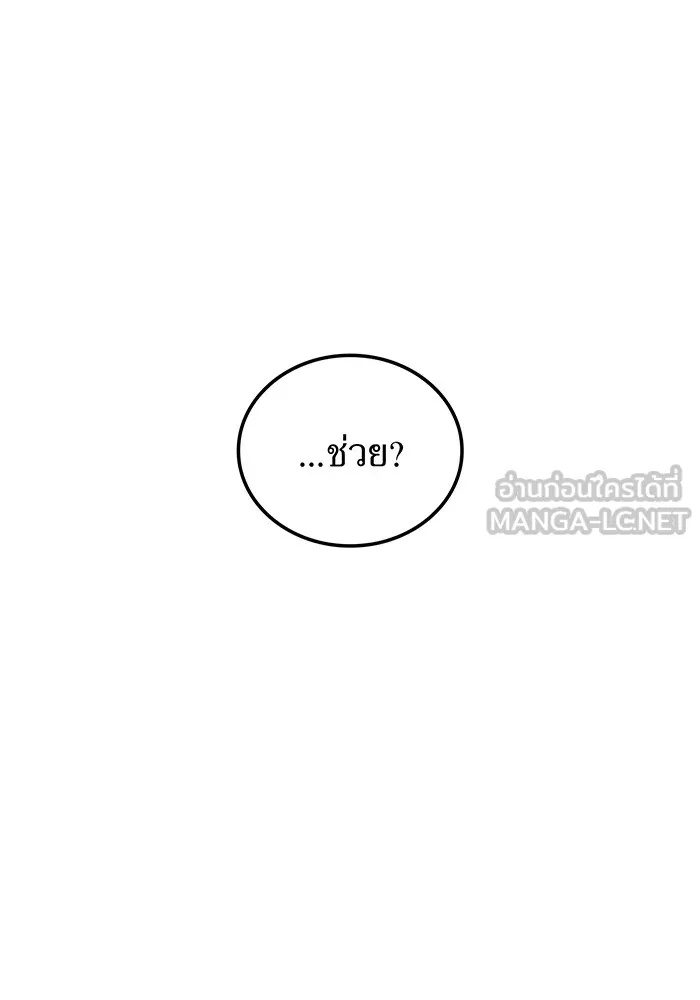 I am the strongest awakeners, recognized by all of the world‘s cheat masters ตอนที่ 14 132