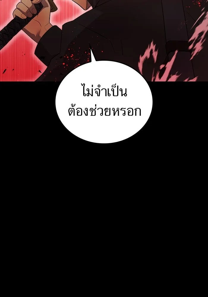 I am the strongest awakeners, recognized by all of the world‘s cheat masters ตอนที่ 14 136