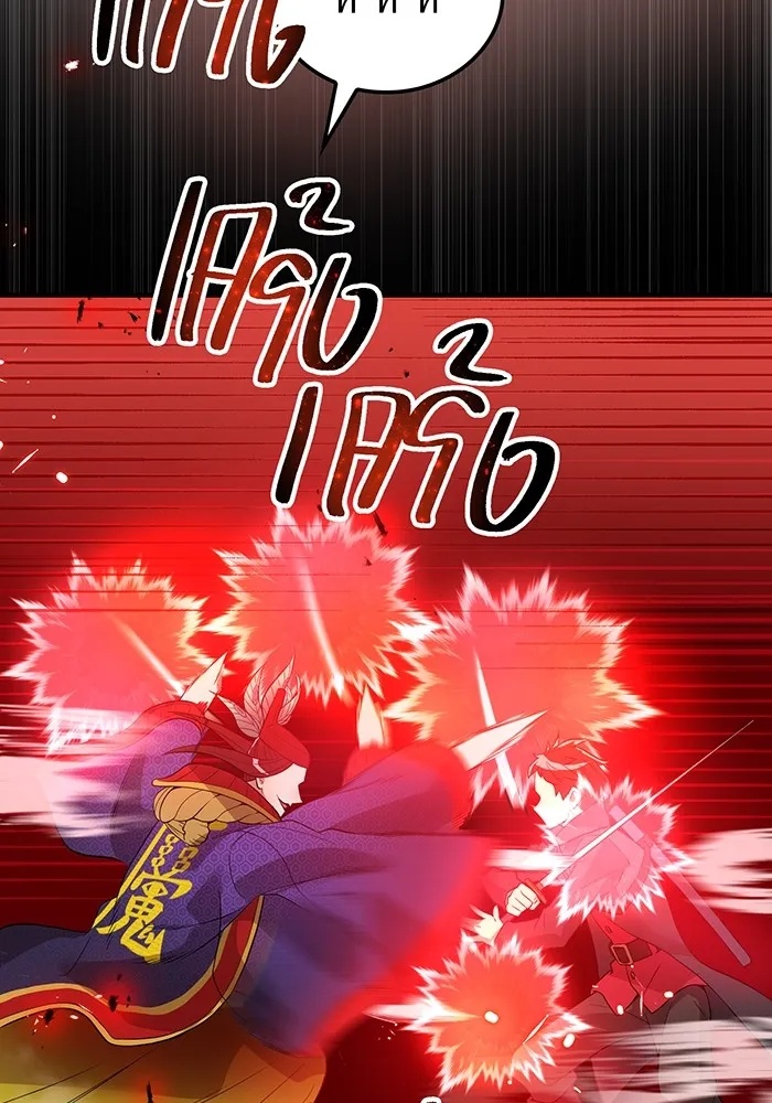 I am the strongest awakeners, recognized by all of the world‘s cheat masters ตอนที่ 14 130