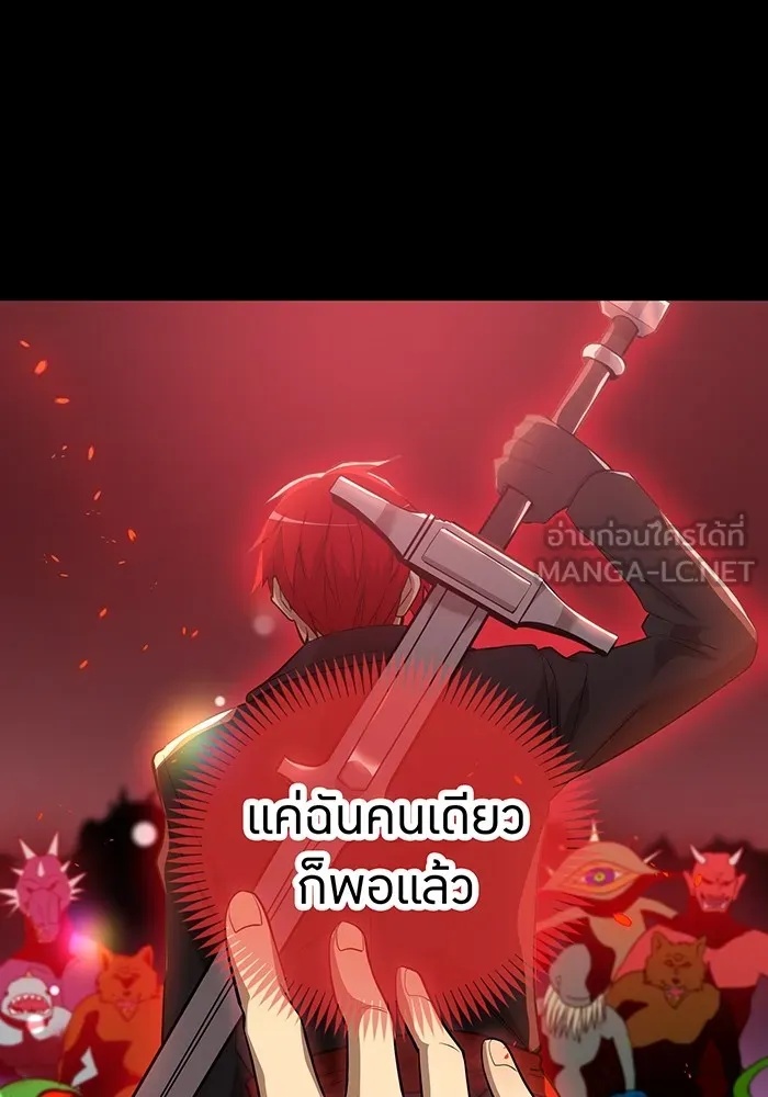 I am the strongest awakeners, recognized by all of the world‘s cheat masters ตอนที่ 14 138