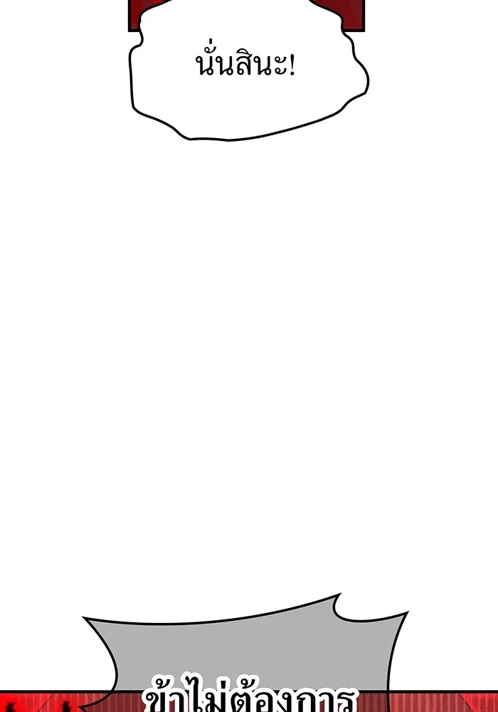 I am the strongest awakeners, recognized by all of the world‘s cheat masters ตอนที่ 14 143