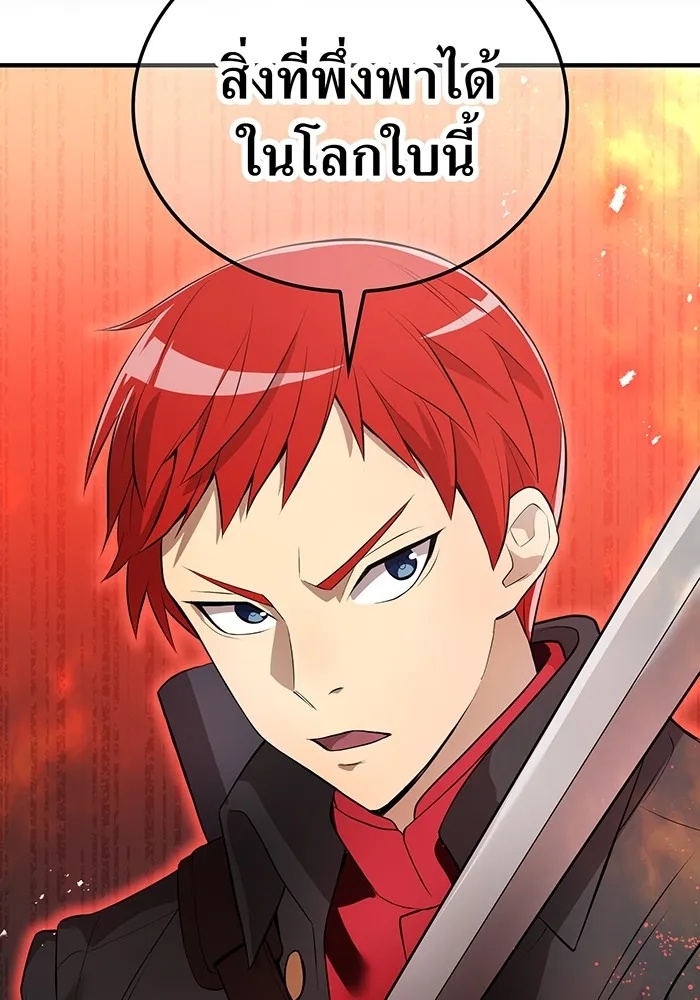 I am the strongest awakeners, recognized by all of the world‘s cheat masters ตอนที่ 14 140