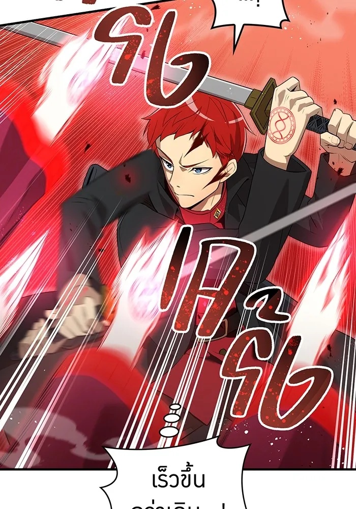 I am the strongest awakeners, recognized by all of the world‘s cheat masters ตอนที่ 14 148