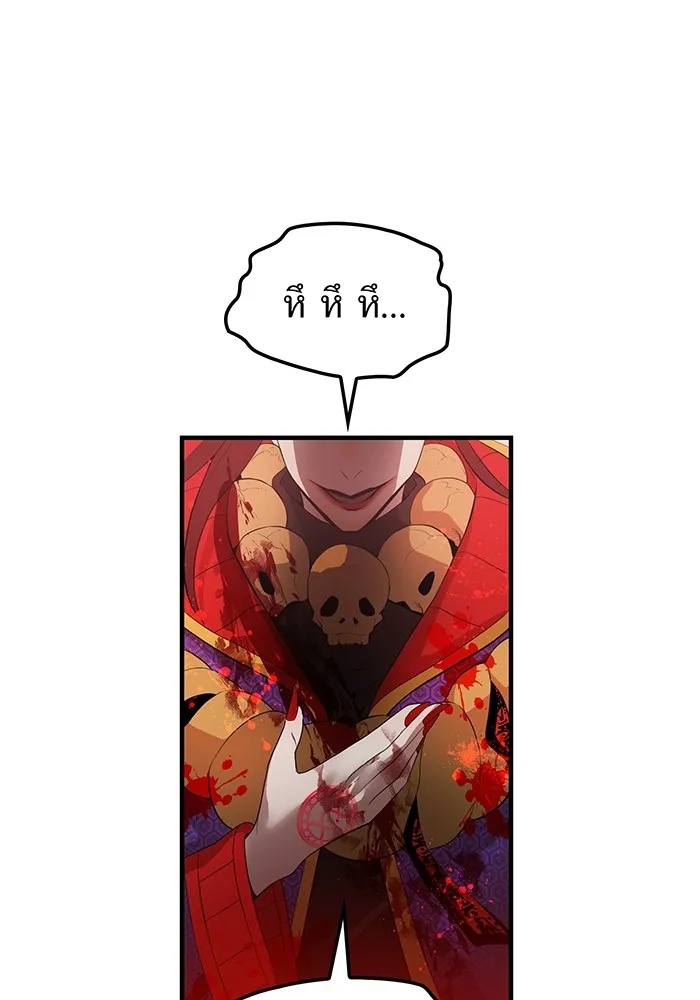 I am the strongest awakeners, recognized by all of the world‘s cheat masters ตอนที่ 14 142