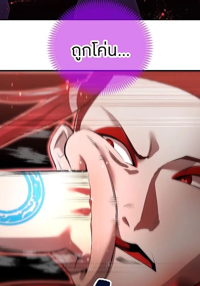 I am the strongest awakeners, recognized by all of the world‘s cheat masters ตอนที่ 14 158