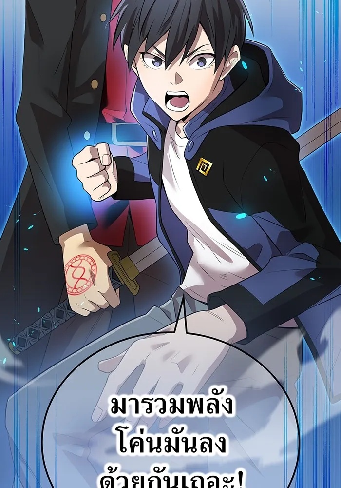 I am the strongest awakeners, recognized by all of the world‘s cheat masters ตอนที่ 14 166