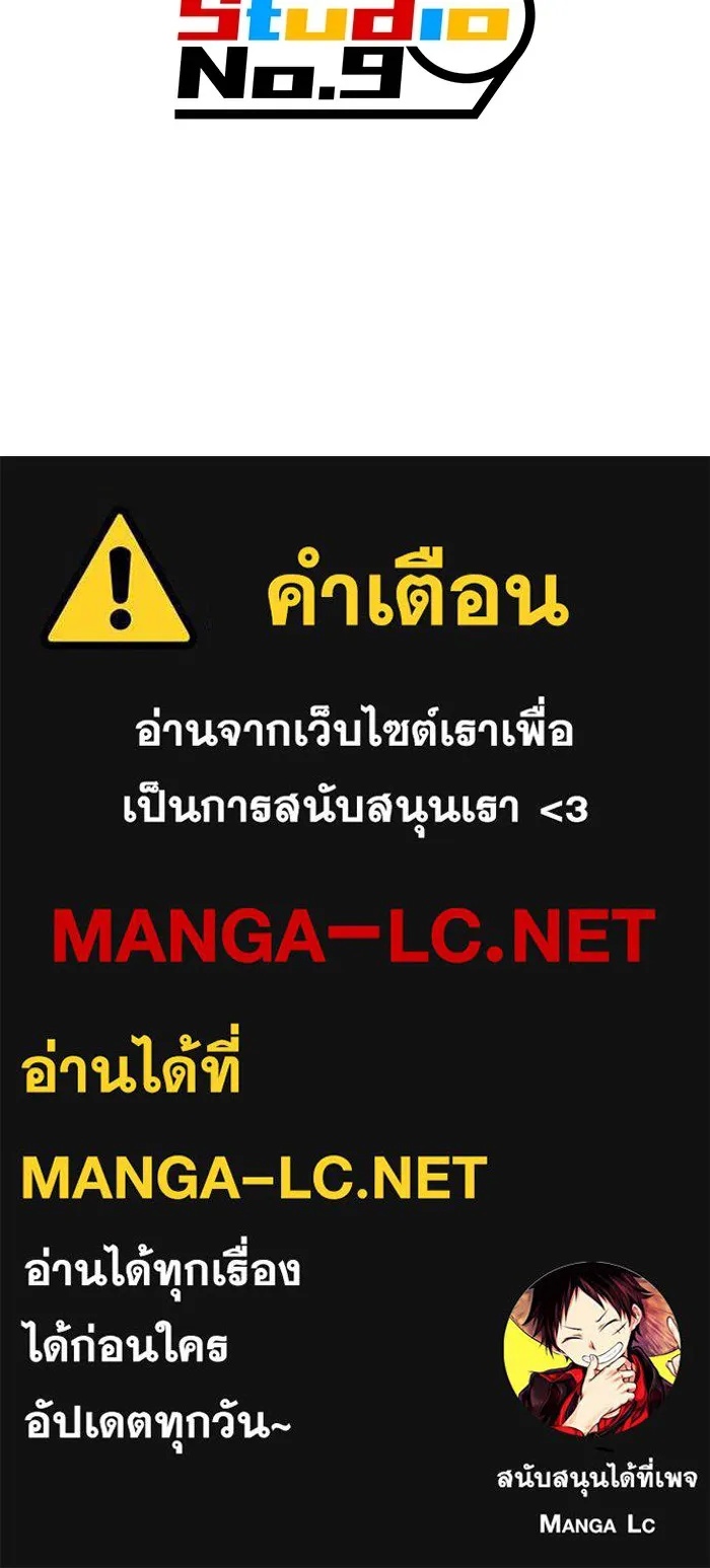 I am the strongest awakeners, recognized by all of the world‘s cheat masters ตอนที่ 14 168