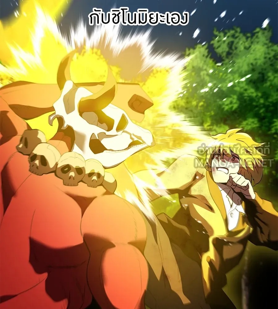 I am the strongest awakeners, recognized by all of the world‘s cheat masters ตอนที่ 15 6