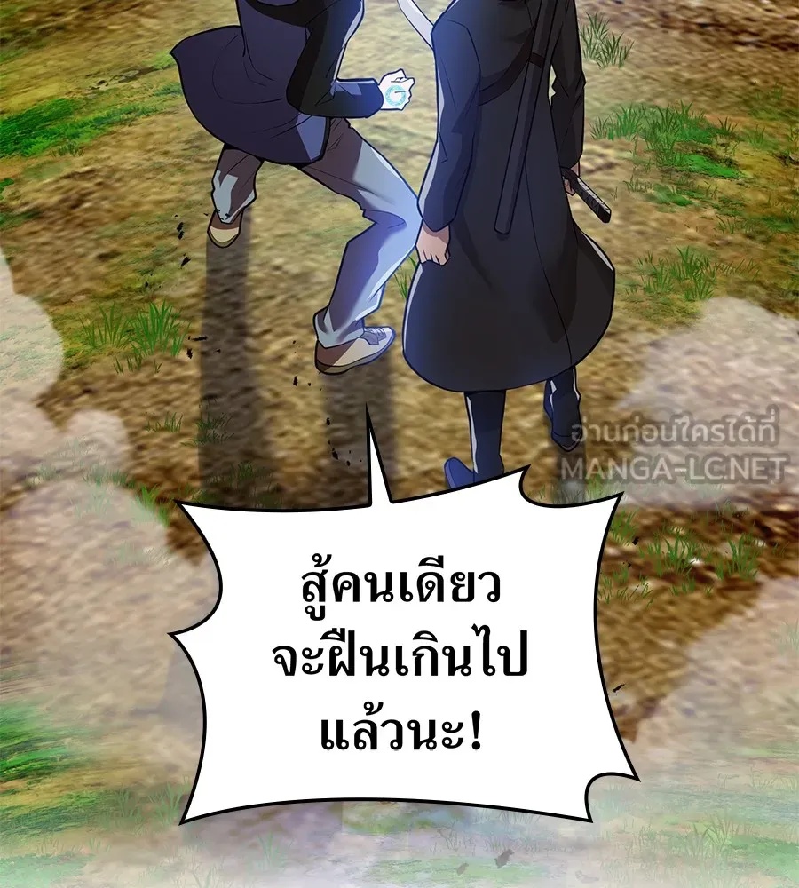 I am the strongest awakeners, recognized by all of the world‘s cheat masters ตอนที่ 15 3