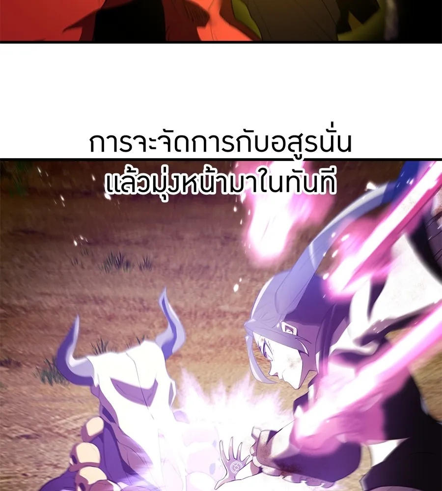 I am the strongest awakeners, recognized by all of the world‘s cheat masters ตอนที่ 15 7