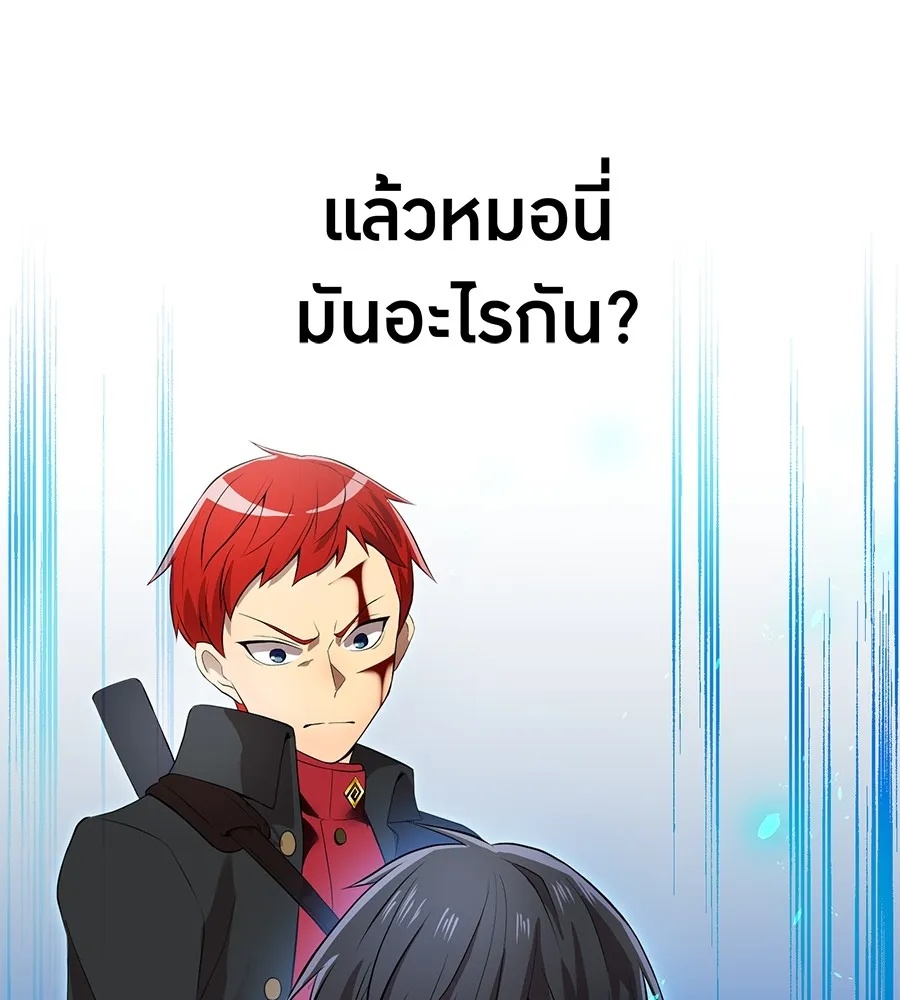 I am the strongest awakeners, recognized by all of the world‘s cheat masters ตอนที่ 15 10