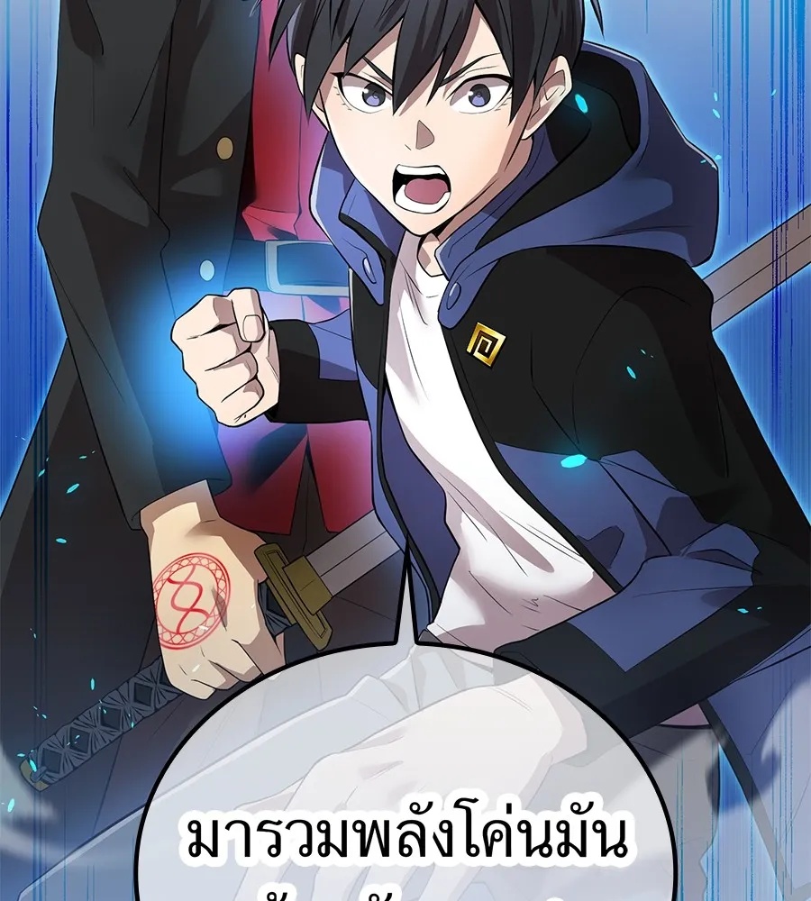 I am the strongest awakeners, recognized by all of the world‘s cheat masters ตอนที่ 15 11