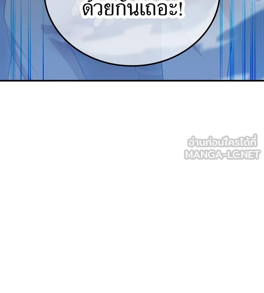 I am the strongest awakeners, recognized by all of the world‘s cheat masters ตอนที่ 15 12