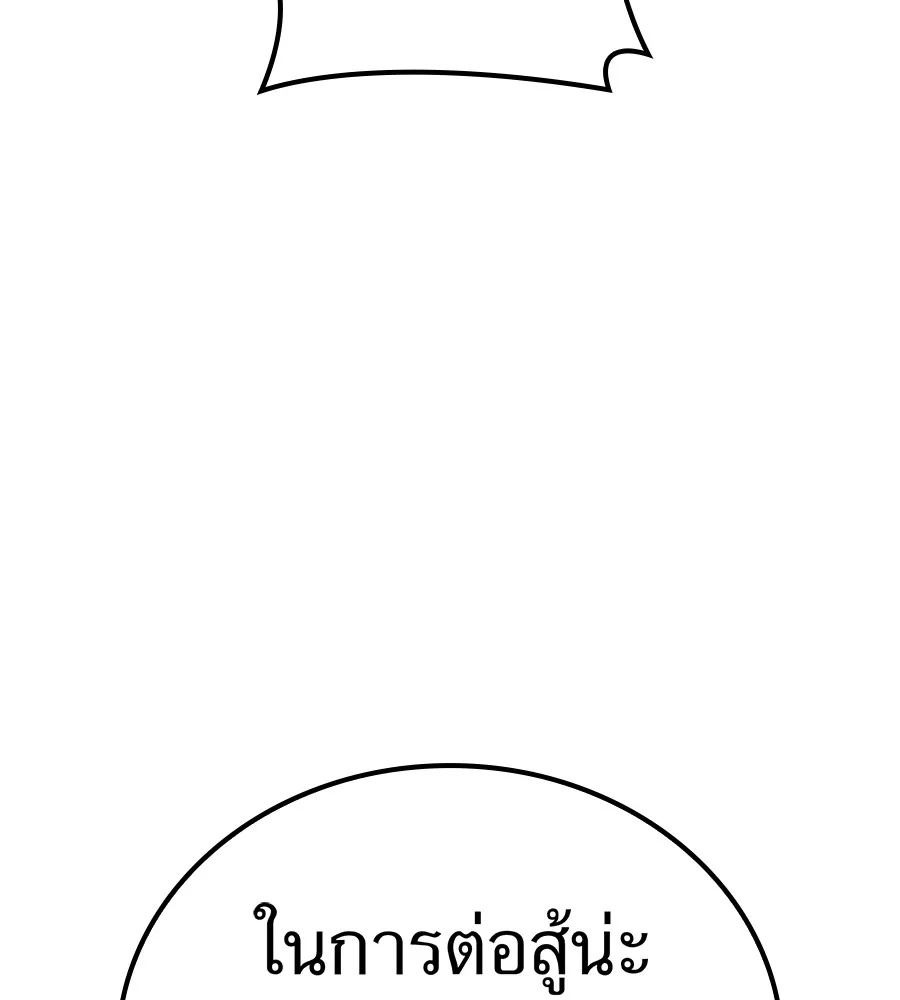 I am the strongest awakeners, recognized by all of the world‘s cheat masters ตอนที่ 15 16