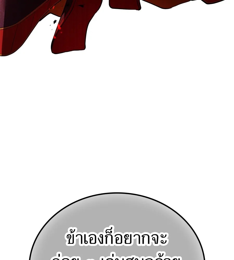 I am the strongest awakeners, recognized by all of the world‘s cheat masters ตอนที่ 15 23